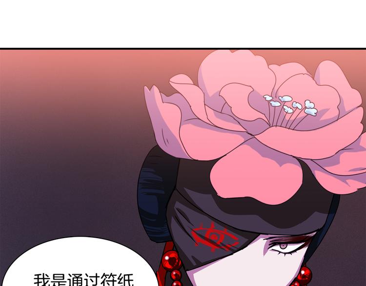 第5话 积怨已久24