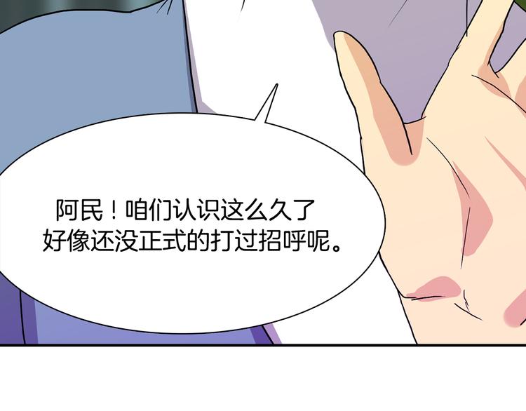 第9话  仇恨在酝酿84