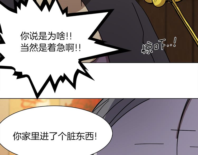 第2话 危险来临52