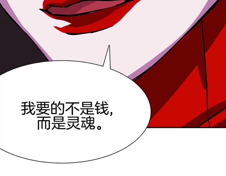 第5话 积怨已久59