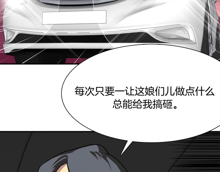 第6话  计划1