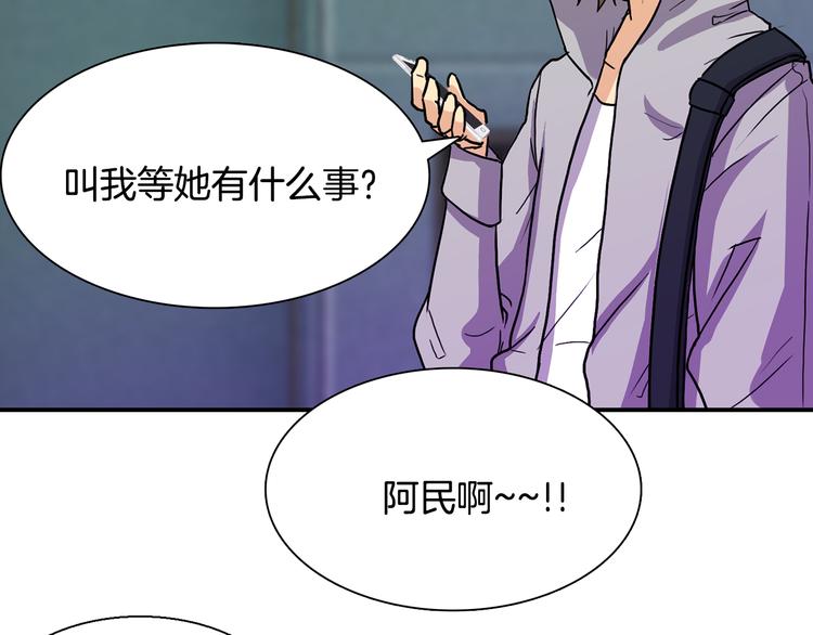 第9话  仇恨在酝酿76