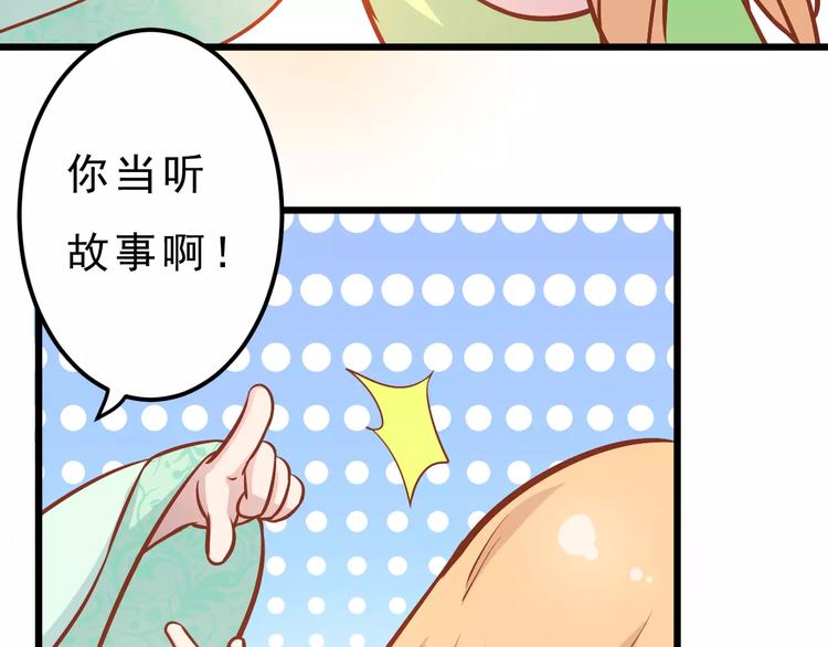 第21话 攻克店长吧！23