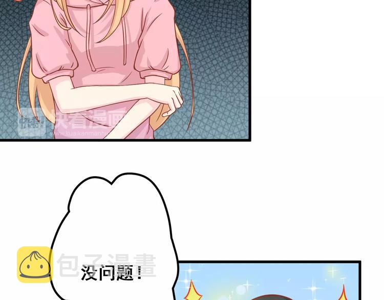 第4话 暖男型男友26