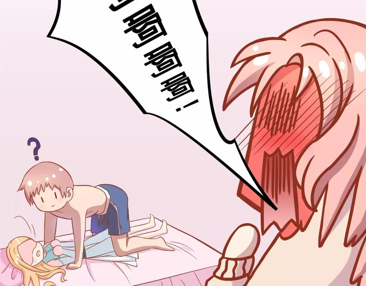 第1话 一日男票78