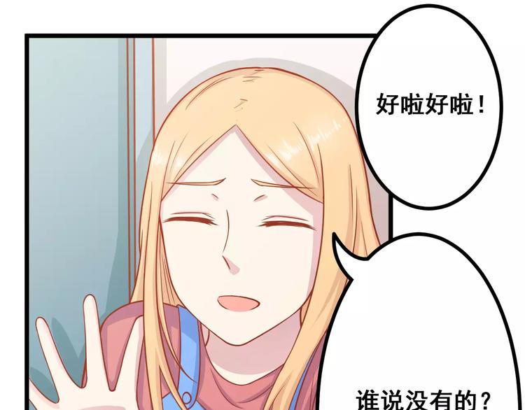 第9话 强势男友25