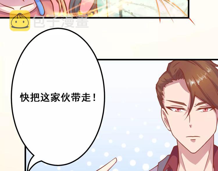 第8话 他竟然替我解围！51