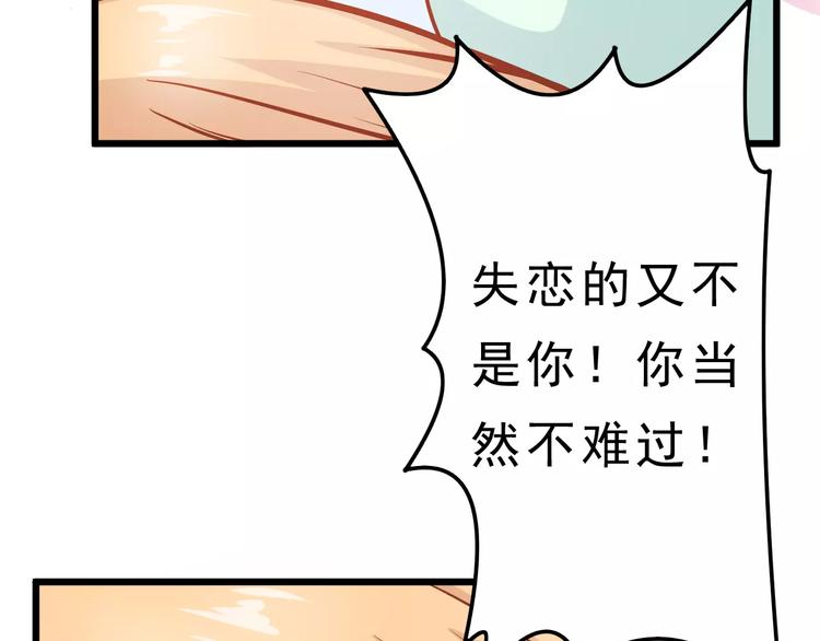 第23话 未婚妻80