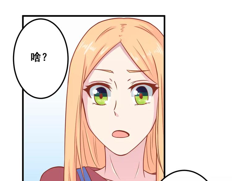 第8话 他竟然替我解围！40