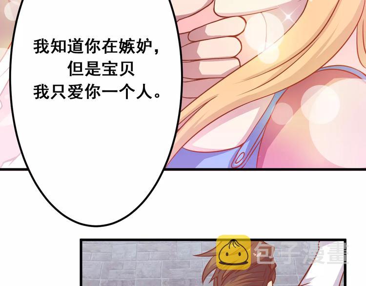 第7话 魅力男友爱撩妹30