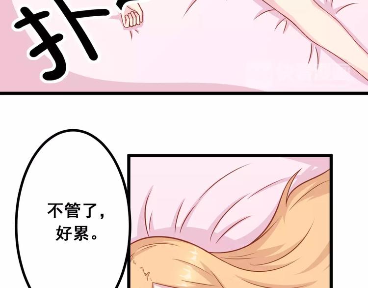 第9话 强势男友50