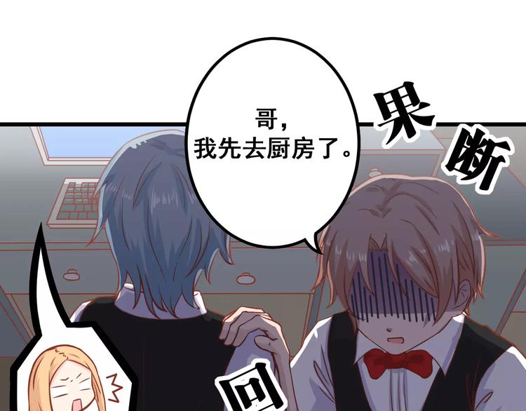 第4话 暖男型男友87