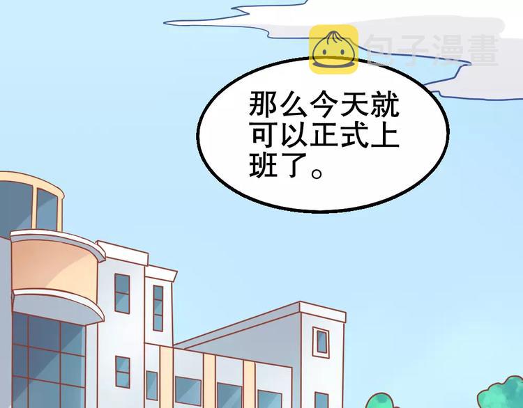 第26话 去工作！58