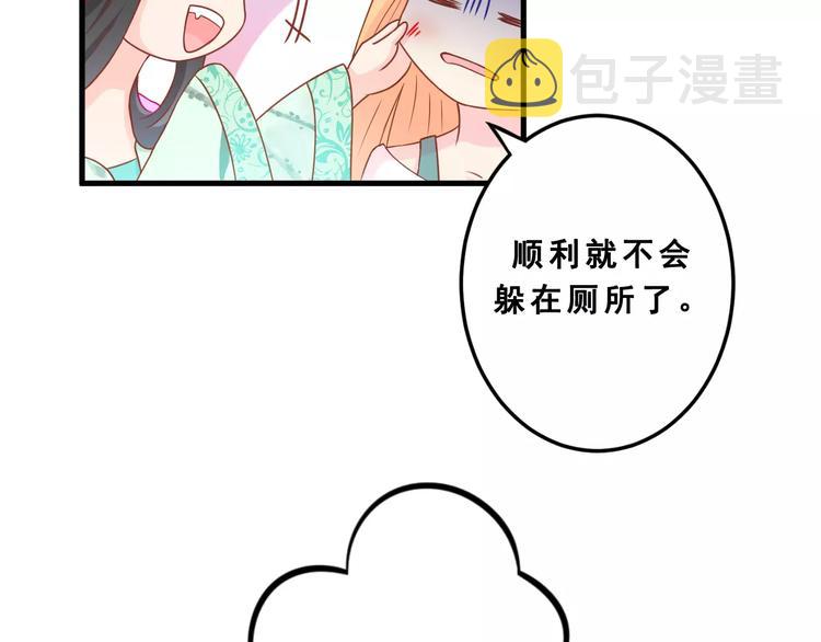 第2话  宠溺型男友11