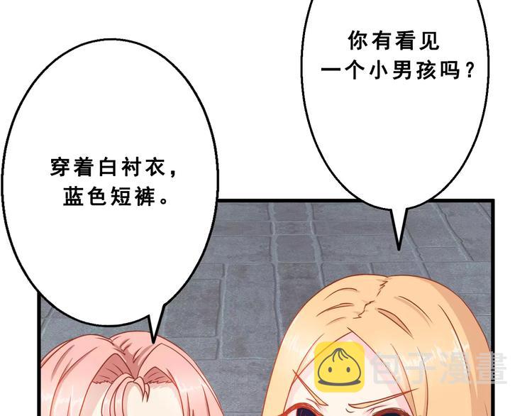 第2话  宠溺型男友84