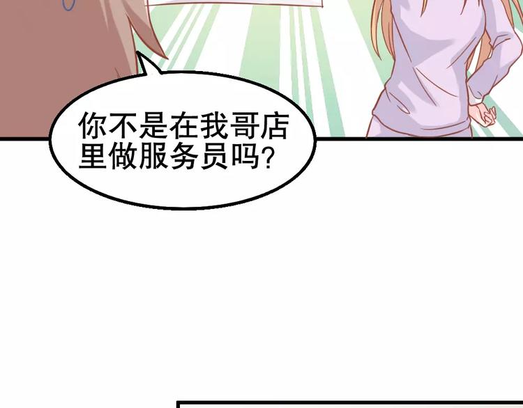 第26话 去工作！71