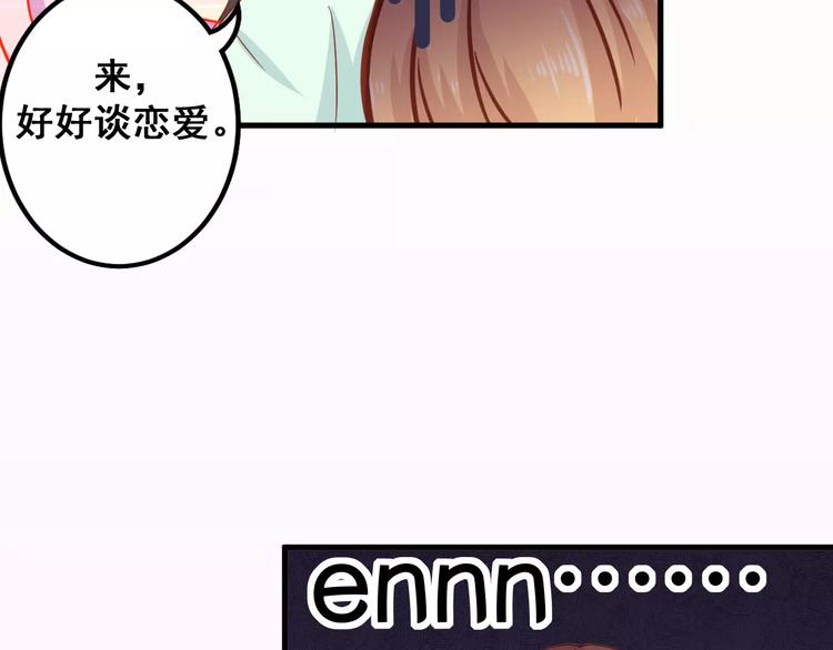 第4话 暖男型男友90