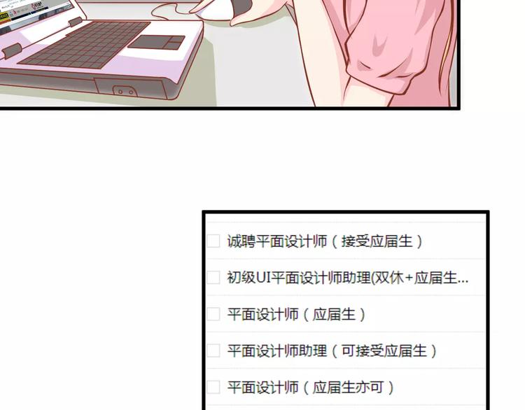 第3话 邪魅型男友4