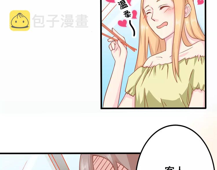 第4话 暖男型男友56