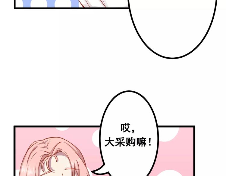 第9话 强势男友14
