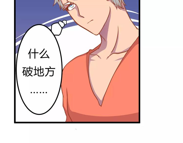第10话 问题男友28