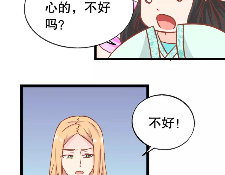 第26话 去工作！6