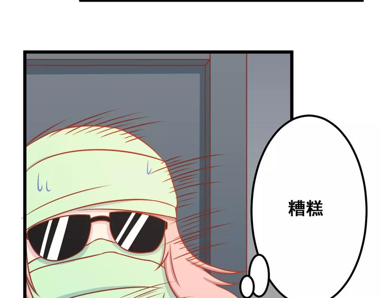 第12话 “恋爱对象”114