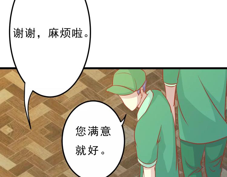 第14话 蛋挞98