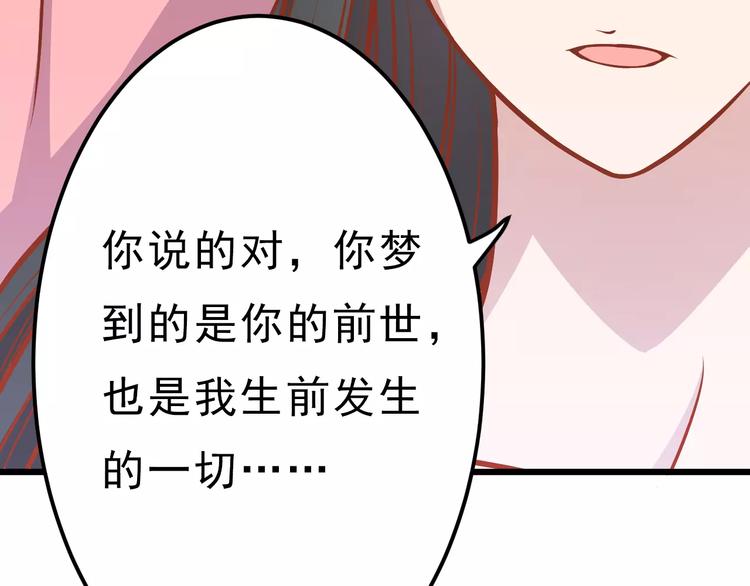 第20话 前世46