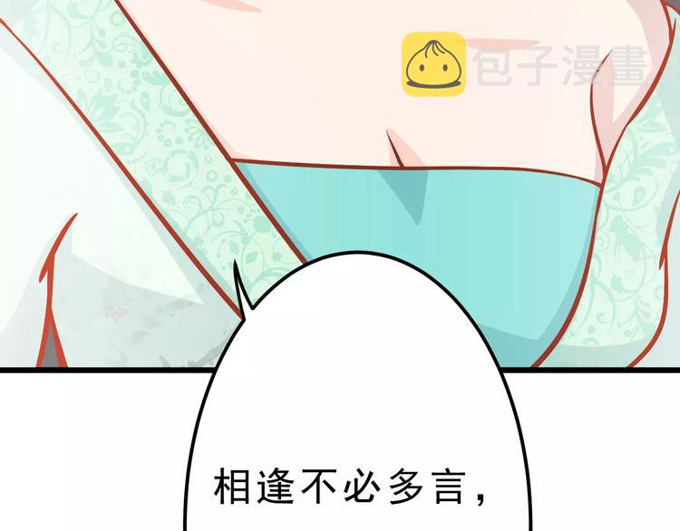 第20话 前世77