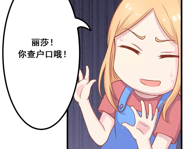 第9话 强势男友29