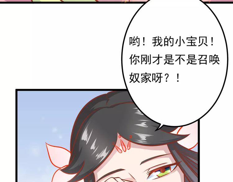 第20话 前世15