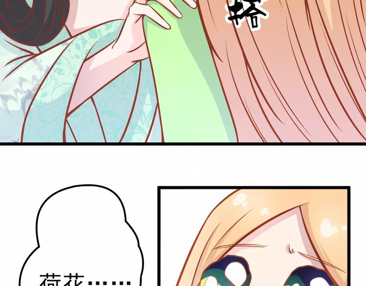 第21话 攻克店长吧！72