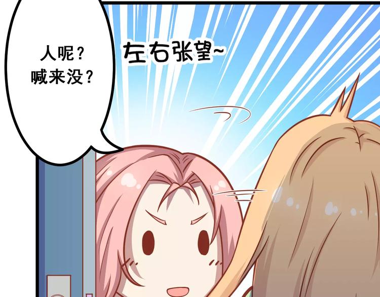 第9话 强势男友79