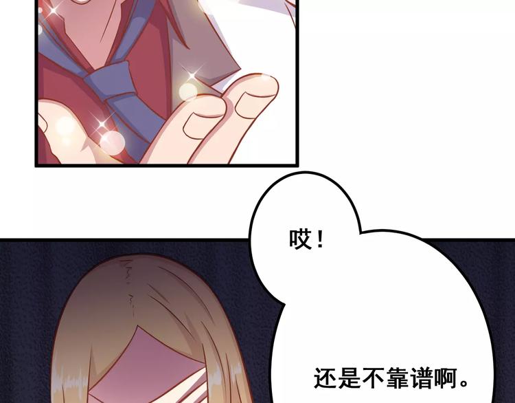 第7话 魅力男友爱撩妹37
