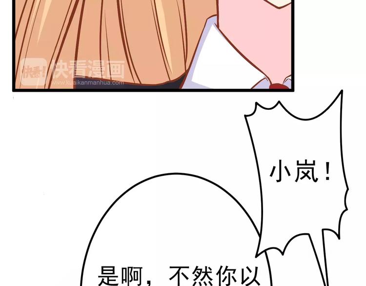 第23话 未婚妻31