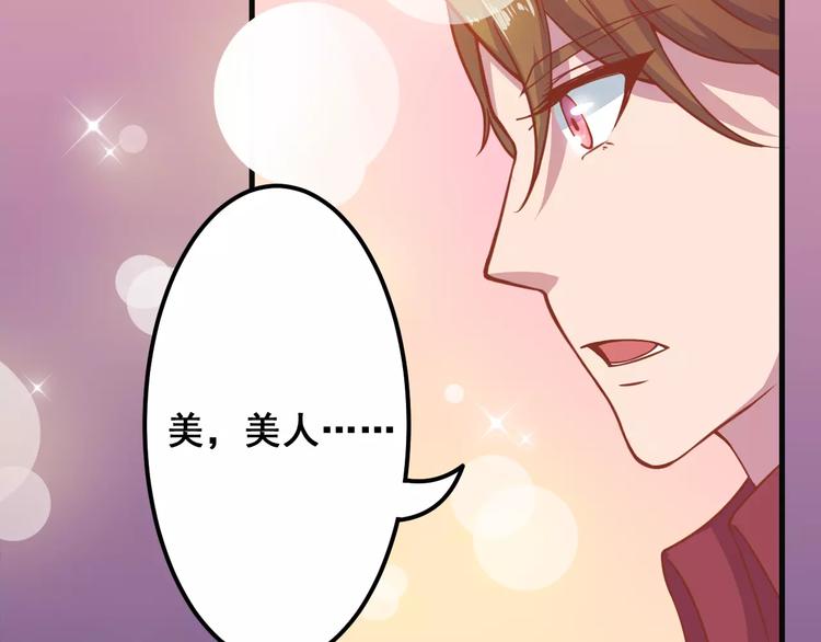 第8话 他竟然替我解围！15