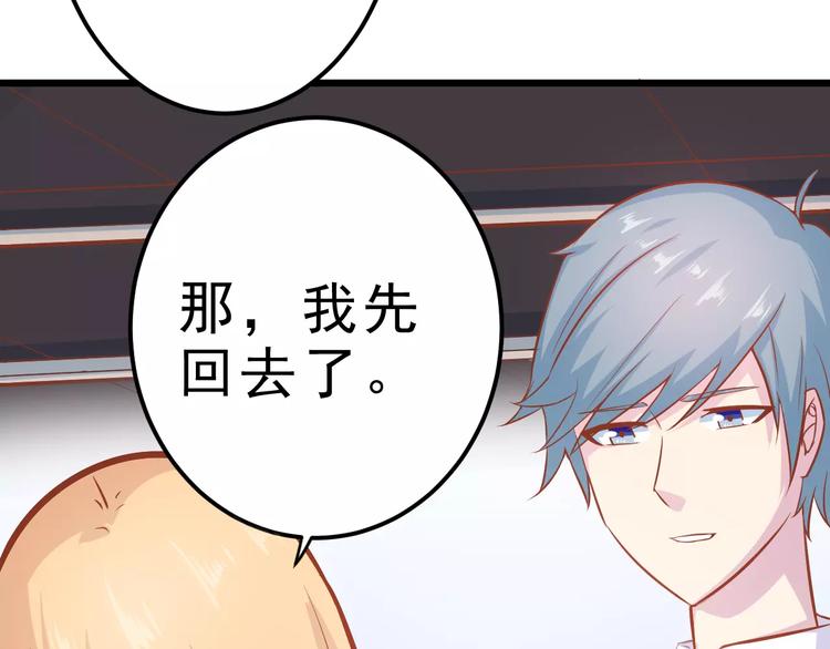 第23话 未婚妻54