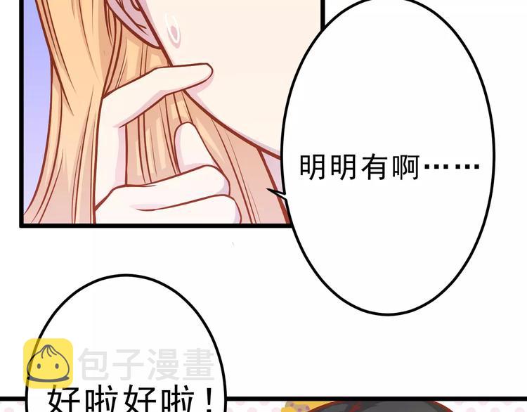 第17话 将军？95