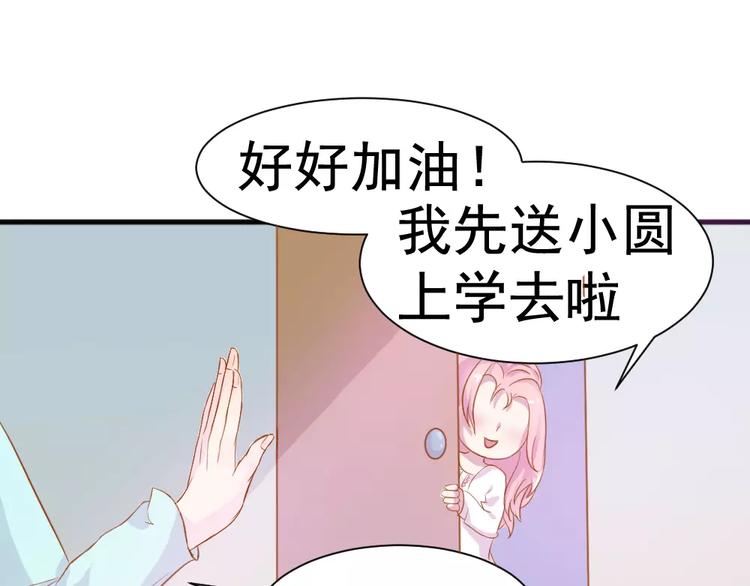 第26话 去工作！23