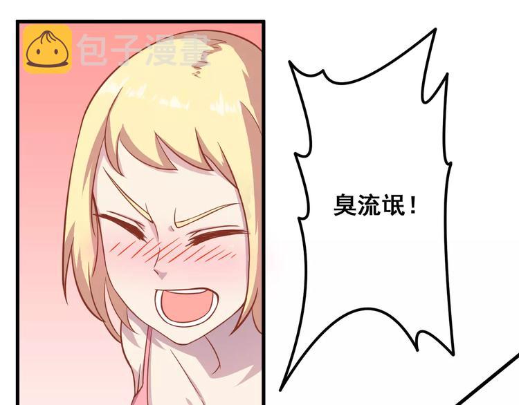 第7话 魅力男友爱撩妹42