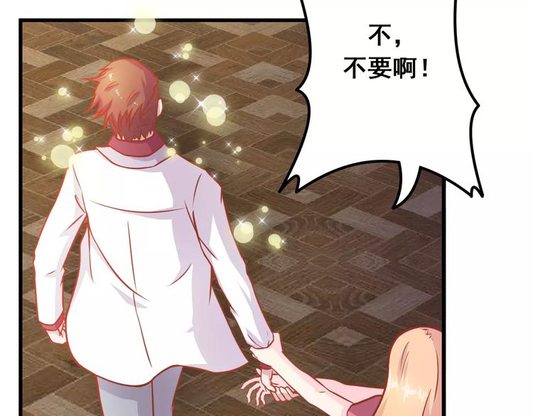 第7话 魅力男友爱撩妹66