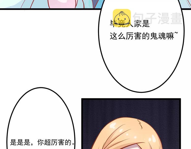 第14话 蛋挞27