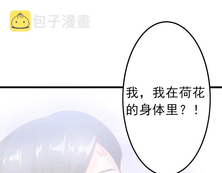 第18话 荷花的记忆？57