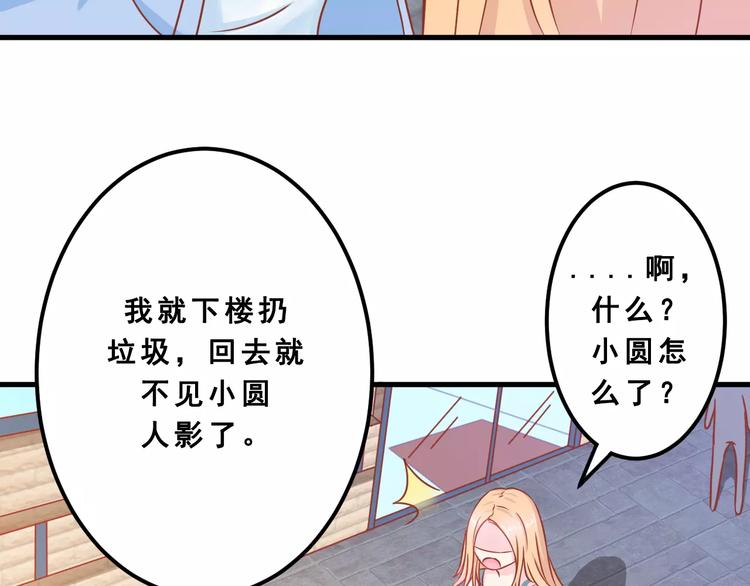 第2话  宠溺型男友70