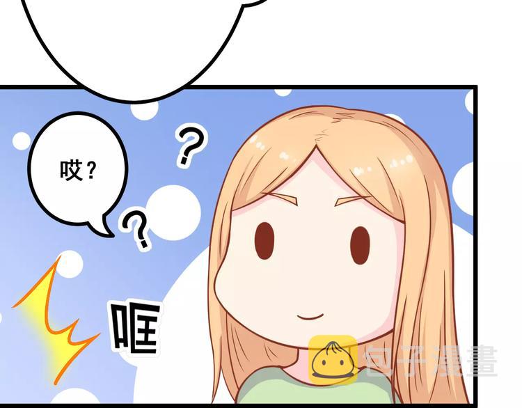 第9话 强势男友102