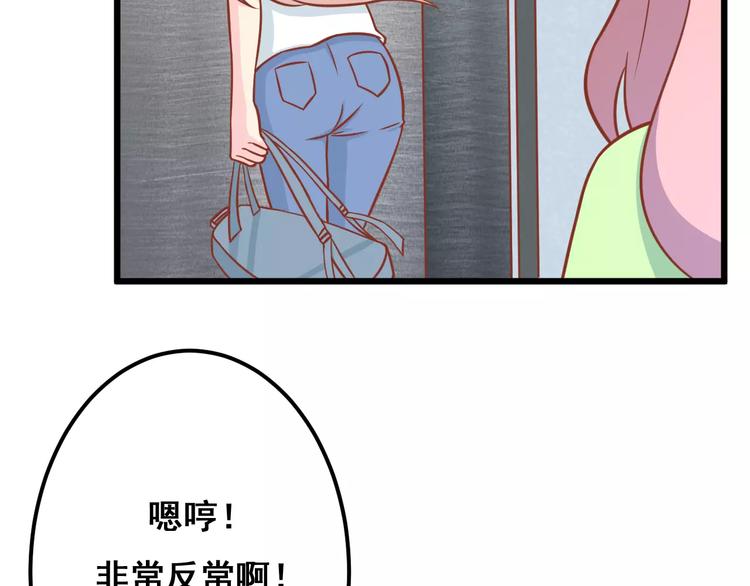 第12话 “恋爱对象”66