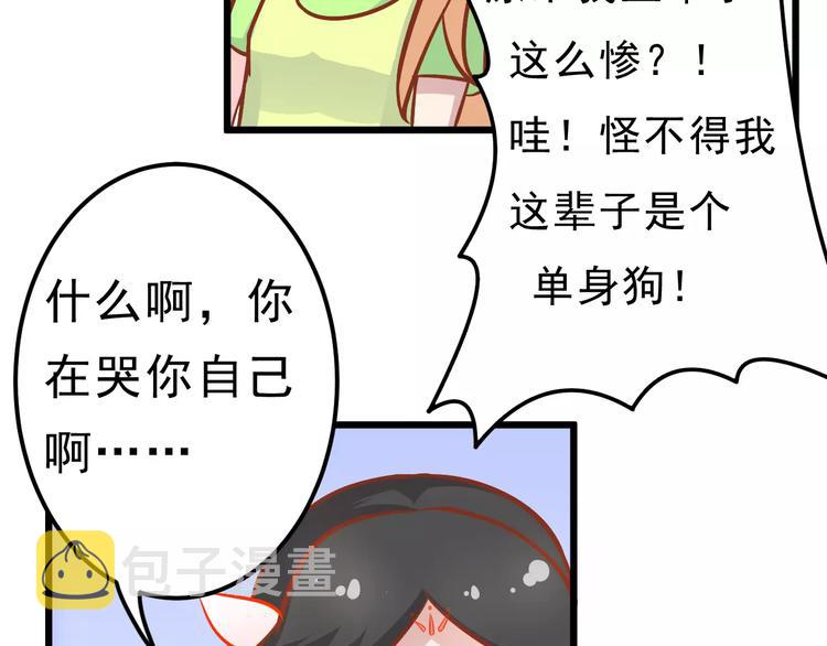 第21话 攻克店长吧！67
