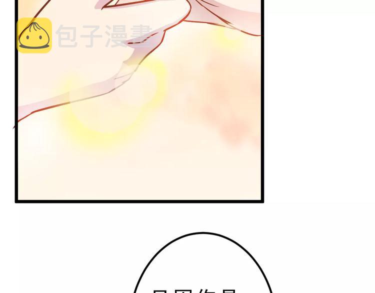 第21话 攻克店长吧！35