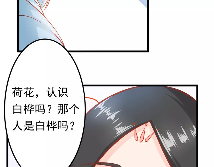第18话 荷花的记忆？71